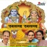 Kumaar Sanjeev, Pratibha Kulkarni
