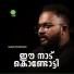 Swadiq Perumugam