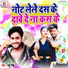 Ramu Singh