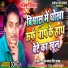 Om Prakash Singh Yadav