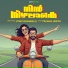 Pranam Joseph feat. Jithu Panambilly