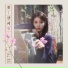 IU