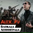 Alex PV