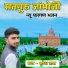 Suresh Dara