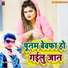 Master Shatrudhan Jee