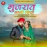 Raju Sen Bambore
