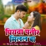 Shivkumar Bikku, Anupama Yadav