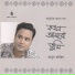 Mamun Zahid