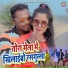 Pappu Bhai reddy feat. Raghu, Nitu