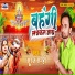 Suraj sanehi
