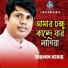 Shamim Ashiq