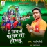 Santosh Premi