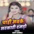 Banti Bawali