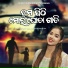 Bhagyashree Mohanty, Satya Ranjan Bal