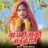 Samdu Gurjar