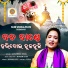 Jayashree Dhal