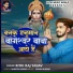 Ritik Raj Yadav