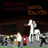 серьёзная изжога