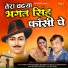 Rajbala Bahadurgarh, Devender Allipur