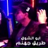 Abo El Shouk