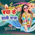 Sujay Tiwari