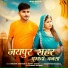 Gautam Vaishnav, Happy Singh