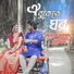 Akash Mahmud, Moumita