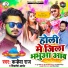 Kanhaiya Raj, Mithilesh Aryan