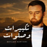 Mevlan Kurtishi