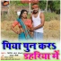 Bipin Lal Yadav, Mamta Mourya
