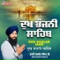 Bhai Sarbat Singh Ji