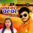 Kavita Yadav, Guddu Yadav