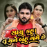 Kamlesh Chhatraliya, Niru Gohil