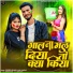 ANJAL KAKKAD, DURGESH KUMAR
