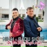 Mihai Sicoe feat. Radu Sicoe