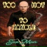 Sax Man