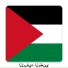 أوركسترا الإخوان