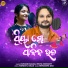 Humane Sagar, Ipsita Mohanty
