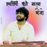 Sachin Kavithiya