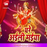 Golu Govind