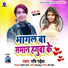 Ravi Raish