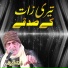 Arif Feroz Qawal