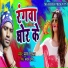 Suraj Diwana