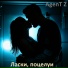 AgenT Z