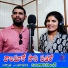SOBAN BANAVATH feat. SHALINI RELARE RELA