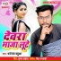 Dhananjay Babua