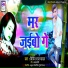 Vipin Raj Yadav