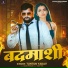 Tuntun Yadav