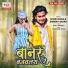 Nitesh Singh, Shrishti Bharti