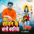 Ramji Raj